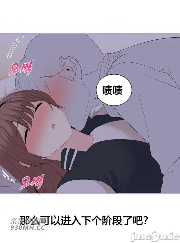 诱惑的女大生 诱惑的女大生-第24话 第42页