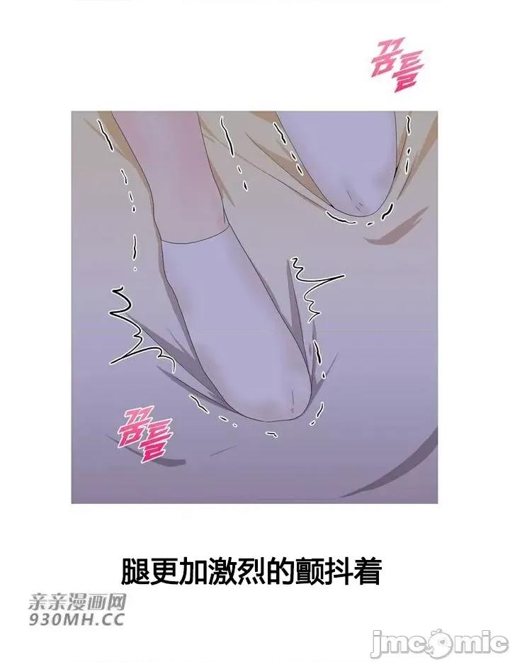 诱惑的女大生 诱惑的女大生-第24话 第47页