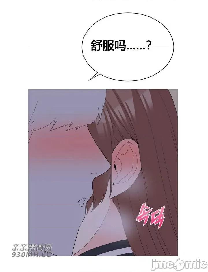 诱惑的女大生 诱惑的女大生-第24话 第49页