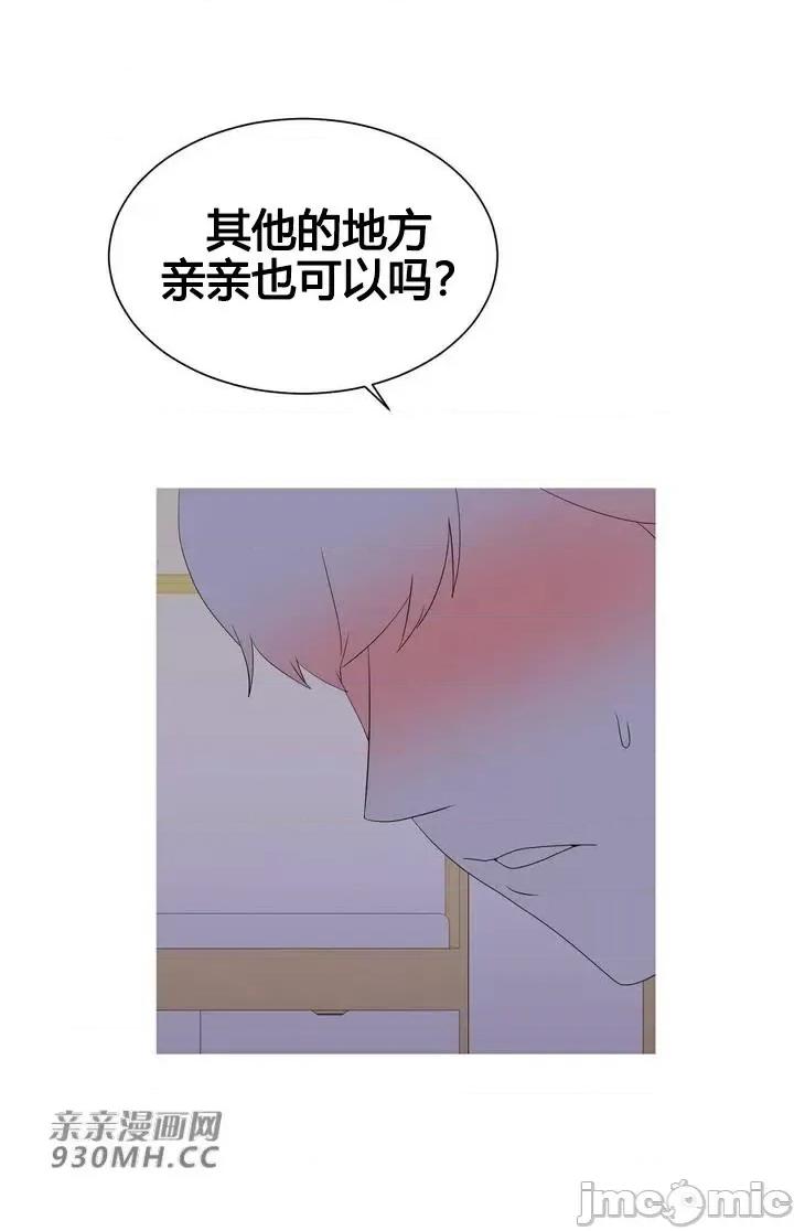诱惑的女大生 诱惑的女大生-第24话 第53页