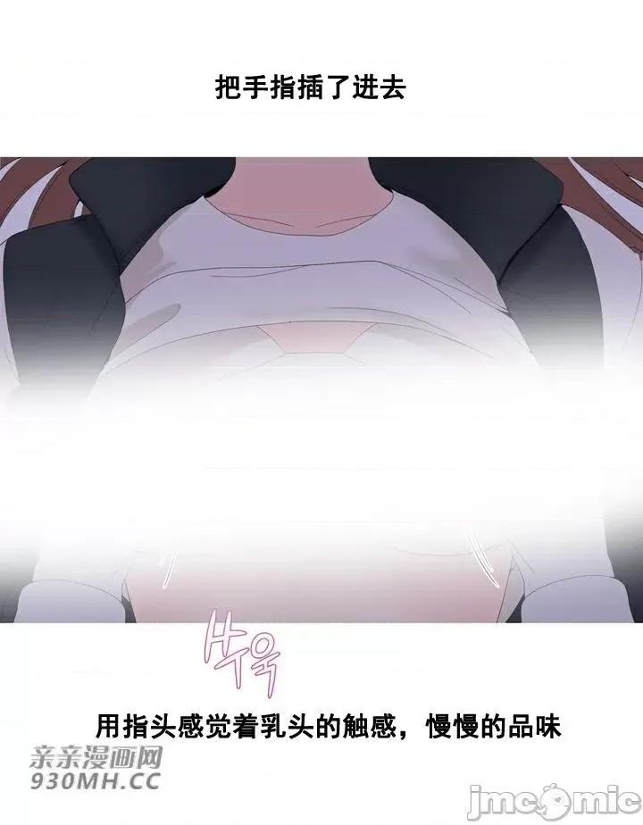 诱惑的女大生 诱惑的女大生-第25话 第10页