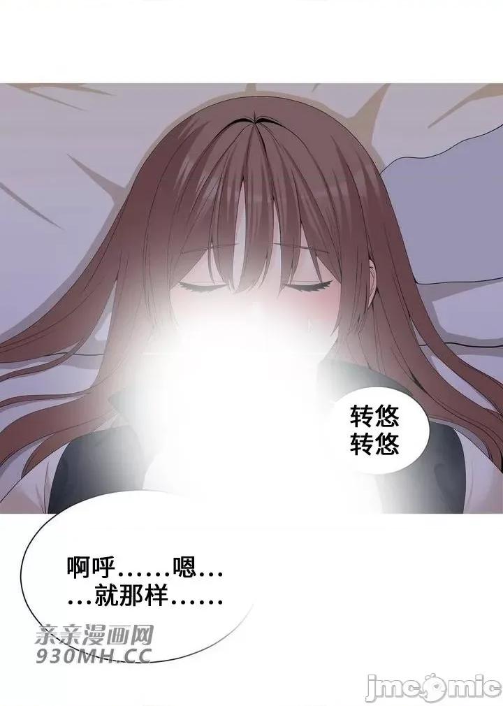 诱惑的女大生 诱惑的女大生-第26话 第10页