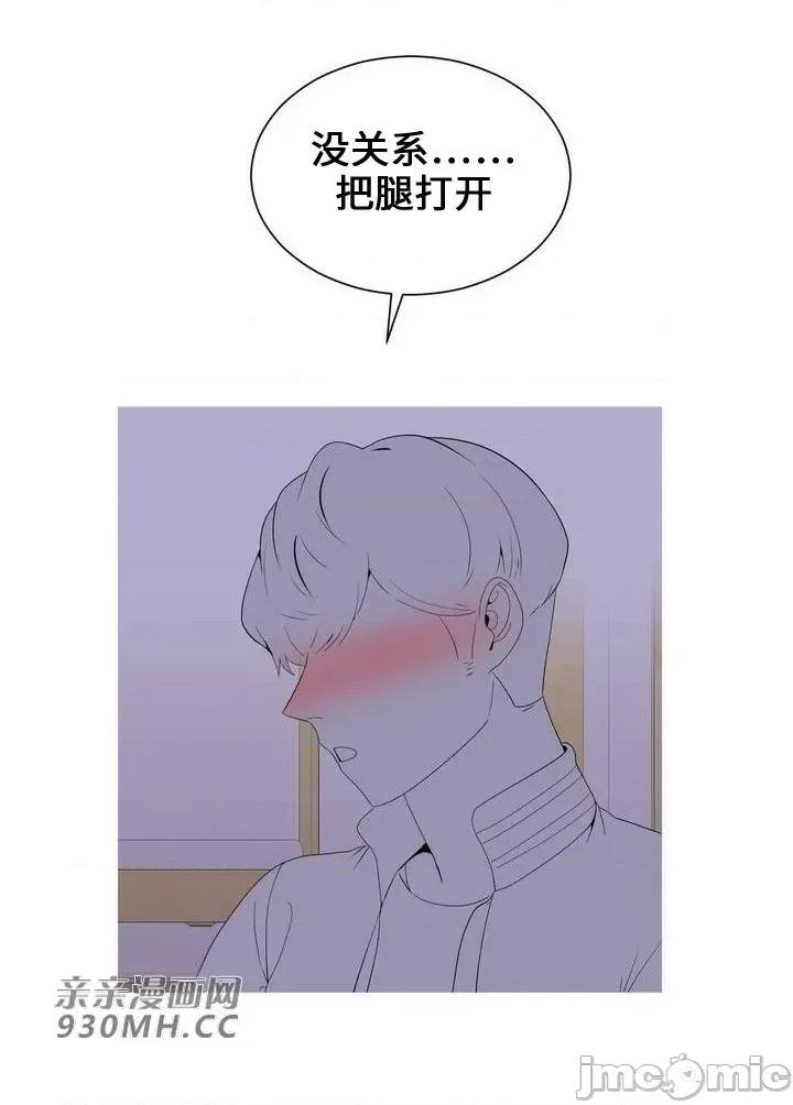 诱惑的女大生 诱惑的女大生-第26话 第33页