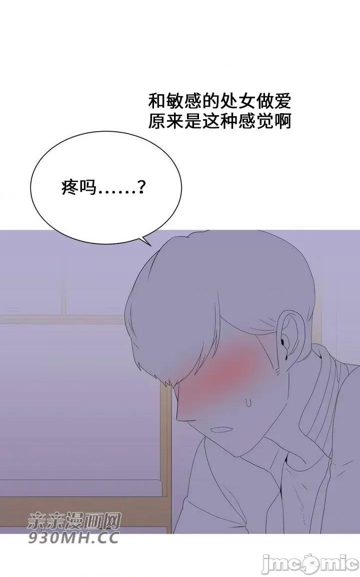 诱惑的女大生 诱惑的女大生-第26话 第48页