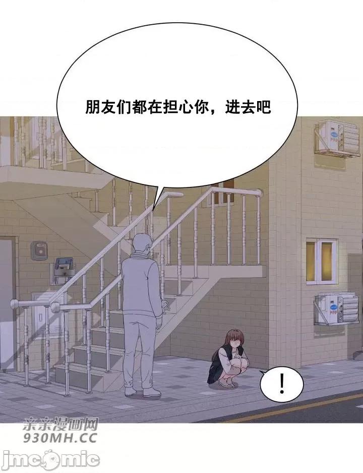 诱惑的女大生 诱惑的女大生-第28话 第4页