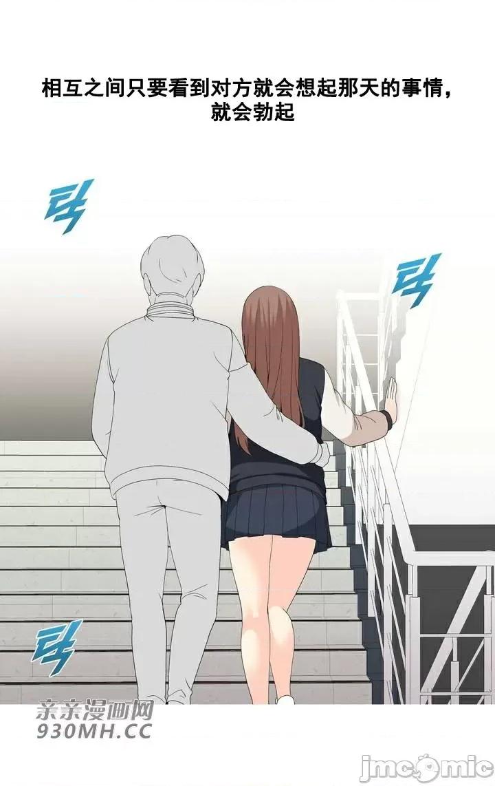 诱惑的女大生 诱惑的女大生-第28话 第10页