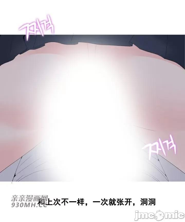 诱惑的女大生 诱惑的女大生-第28话 第40页