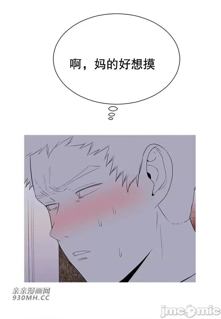 诱惑的女大生 诱惑的女大生-第30话 第10页