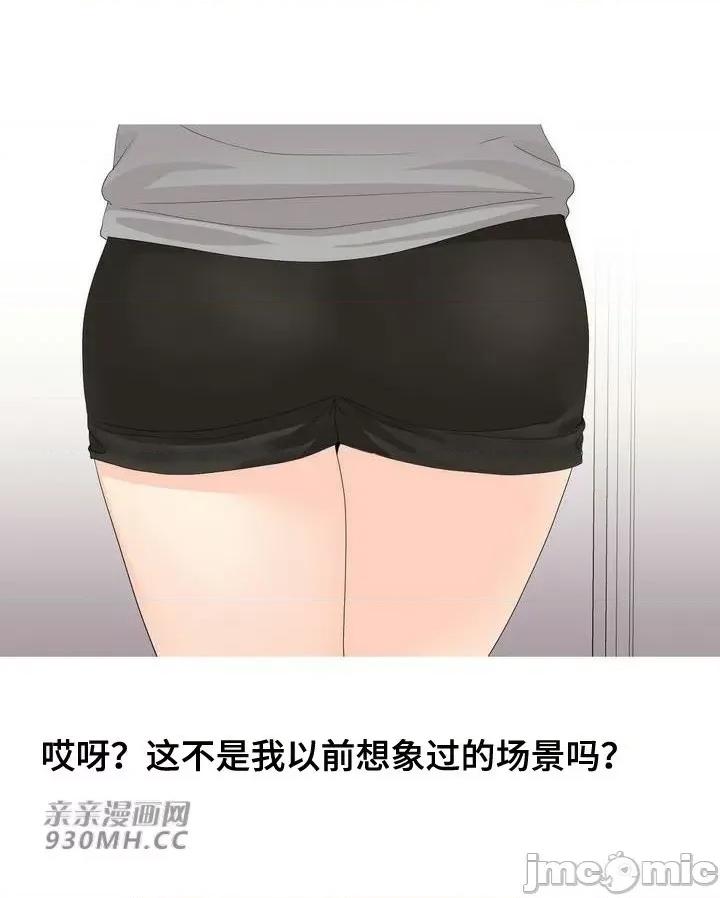 诱惑的女大生 诱惑的女大生-第32话 第17页