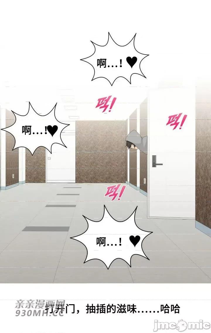 诱惑的女大生 诱惑的女大生-第32话 第25页