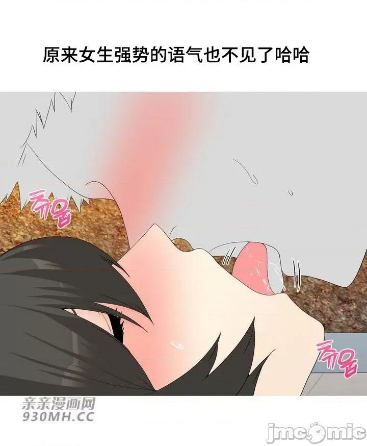 诱惑的女大生 诱惑的女大生-第32话 第34页