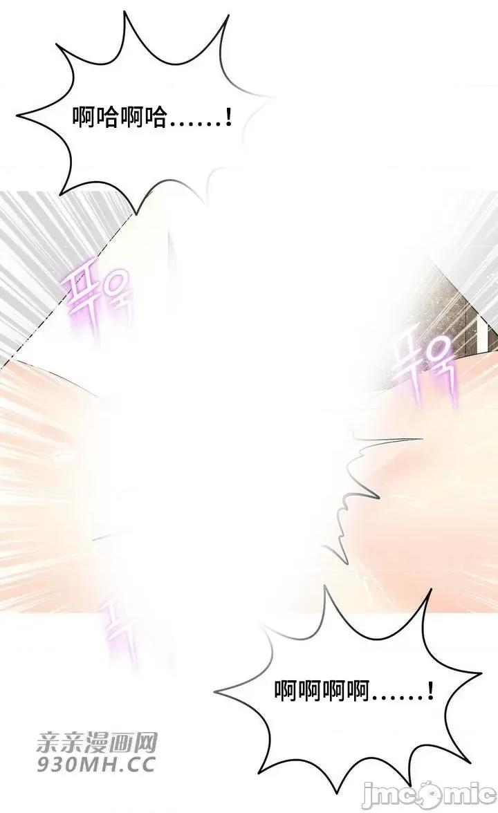 诱惑的女大生 诱惑的女大生-第32话 第37页