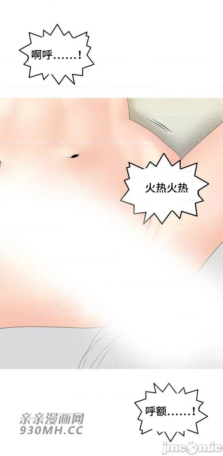 诱惑的女大生 诱惑的女大生-第32话 第40页