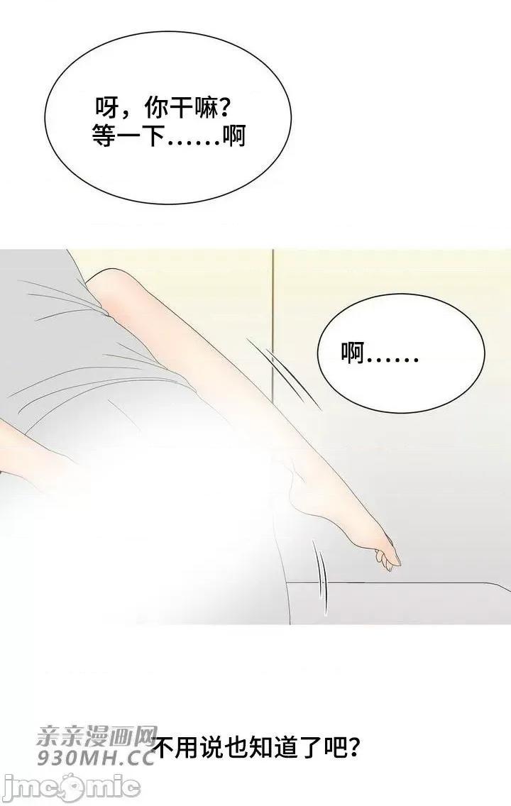诱惑的女大生 诱惑的女大生-第32话 第43页