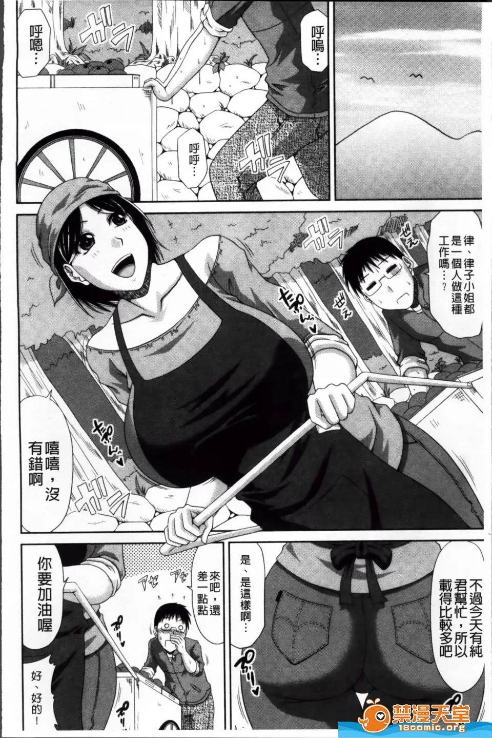 甲斐ひろゆき剧情向 [甲斐ひろゆき][僕の山ノ上村孕ませ日记](我的山中农村配种日记) 第10页