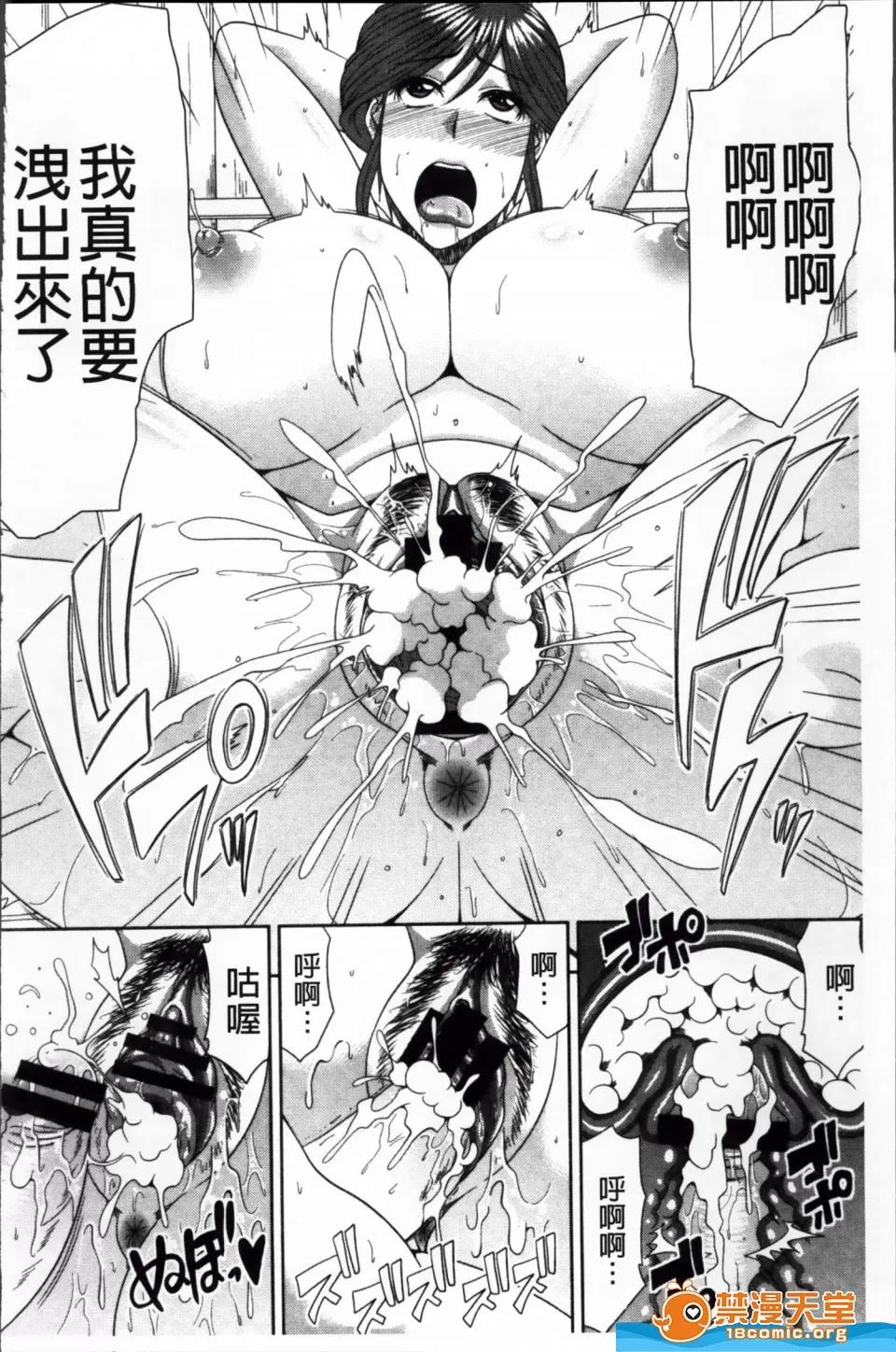 甲斐ひろゆき剧情向 [甲斐ひろゆき][僕の山ノ上村孕ませ日记](我的山中农村配种日记) 第102页