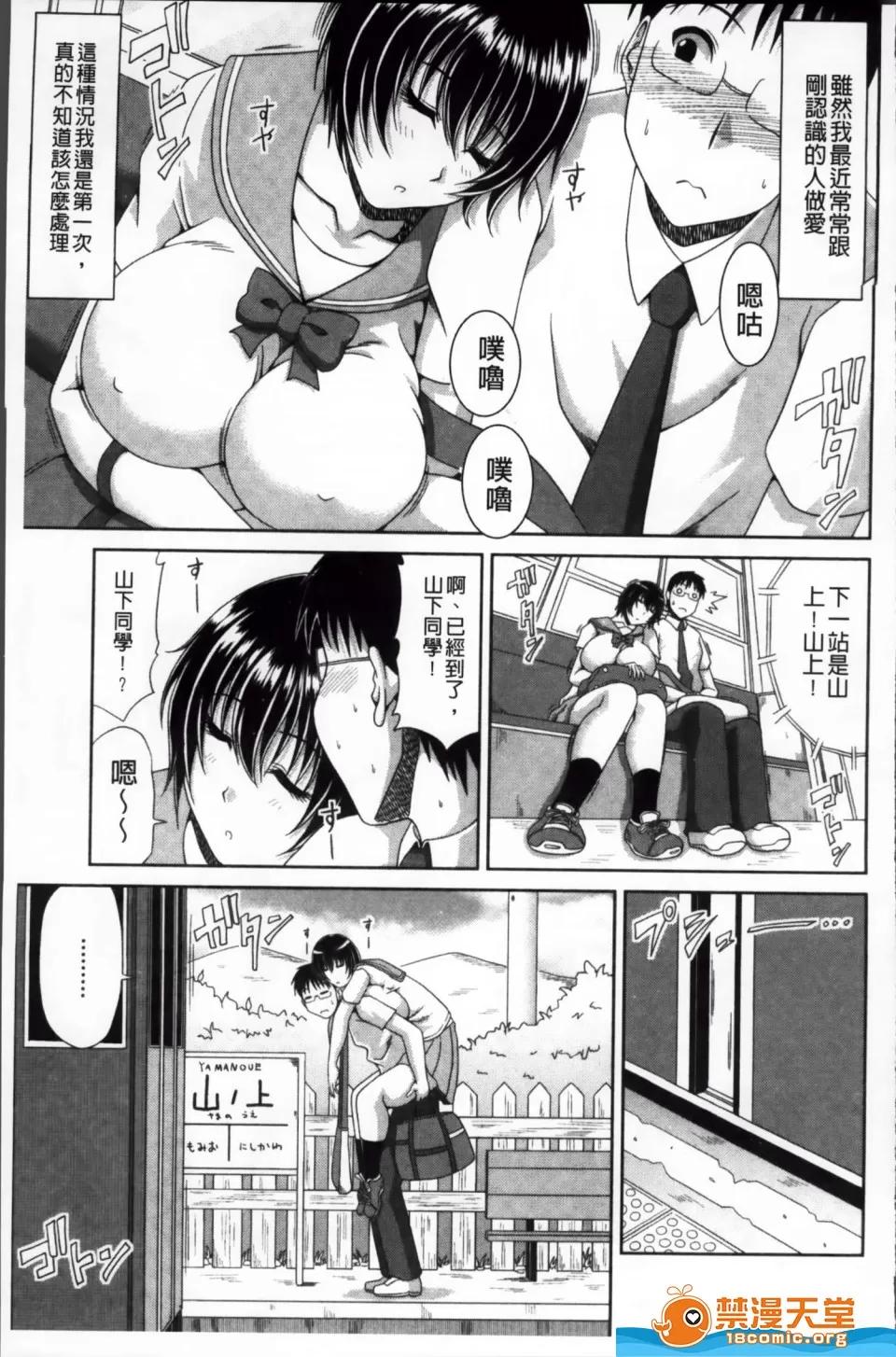 甲斐ひろゆき剧情向 [甲斐ひろゆき][僕の山ノ上村孕ませ日记](我的山中农村配种日记) 第109页