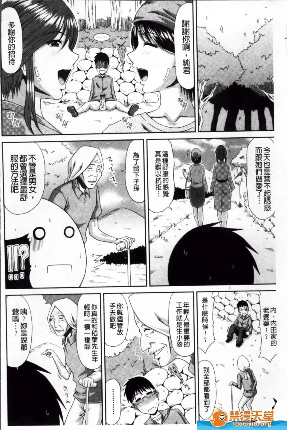 甲斐ひろゆき剧情向 [甲斐ひろゆき][僕の山ノ上村孕ませ日记](我的山中农村配种日记) 第168页