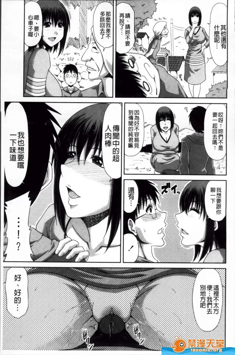 甲斐ひろゆき剧情向 [甲斐ひろゆき][僕の山ノ上村孕ませ日记](我的山中农村配种日记) 第171页
