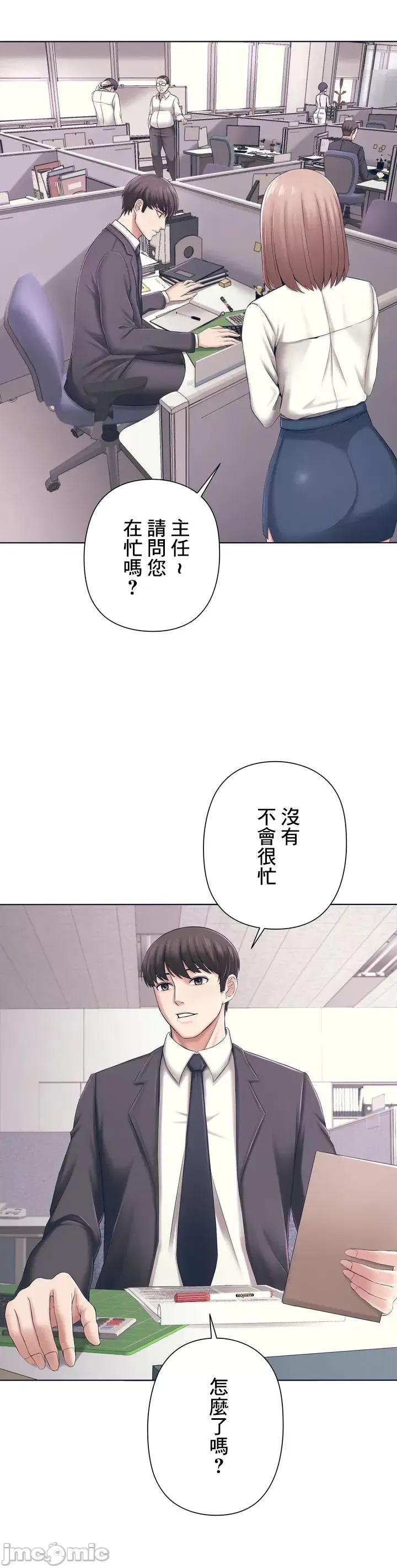 缠人姊妹的同居生活 与缠人姊妹的同居生活 [禁漫汉化组] 第4页
