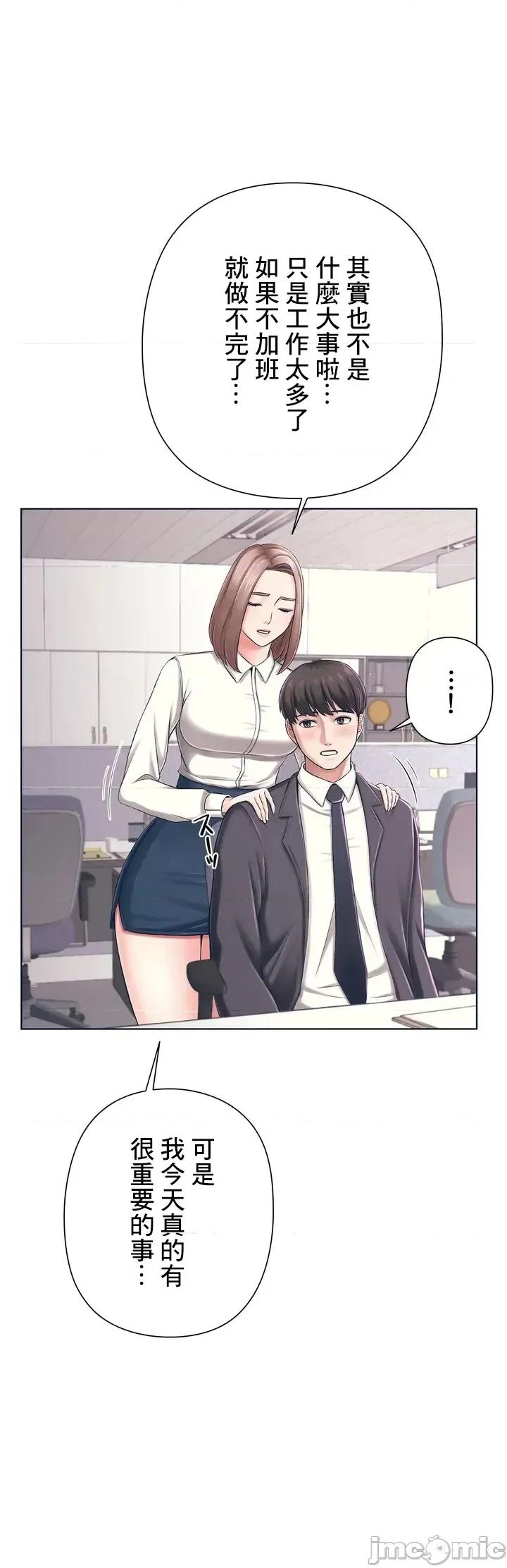 缠人姊妹的同居生活 与缠人姊妹的同居生活 [禁漫汉化组] 第6页