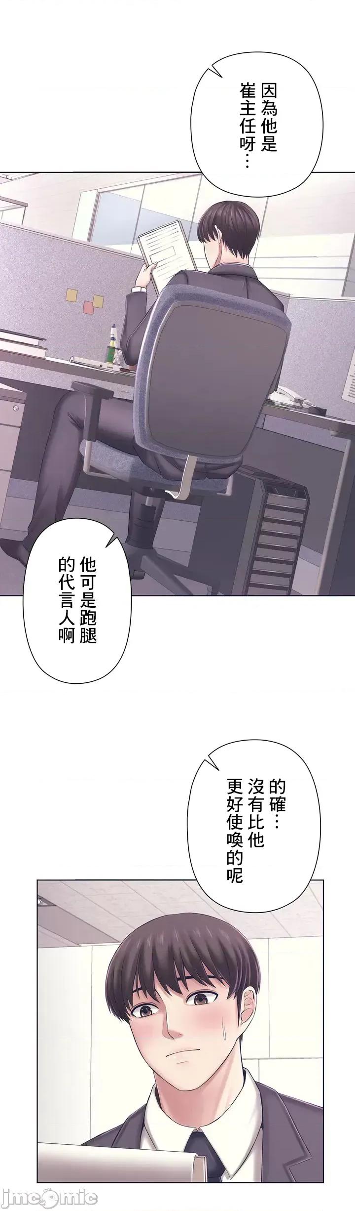缠人姊妹的同居生活 与缠人姊妹的同居生活 [禁漫汉化组] 第10页
