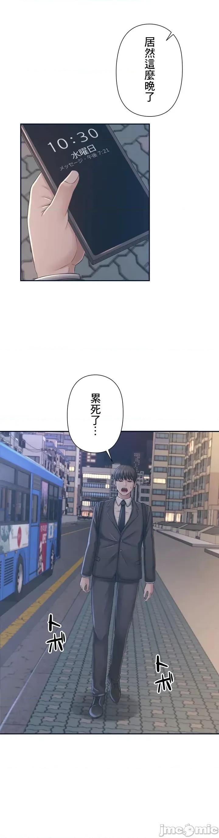 缠人姊妹的同居生活 与缠人姊妹的同居生活 [禁漫汉化组] 第13页