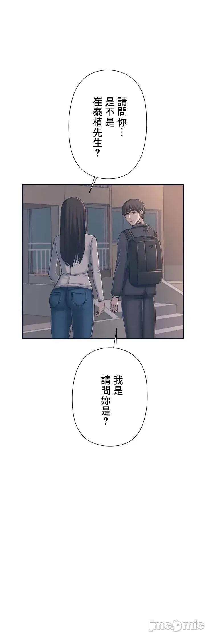 缠人姊妹的同居生活 与缠人姊妹的同居生活 [禁漫汉化组] 第18页