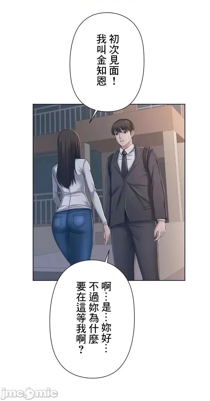 缠人姊妹的同居生活 与缠人姊妹的同居生活 [禁漫汉化组] 第20页