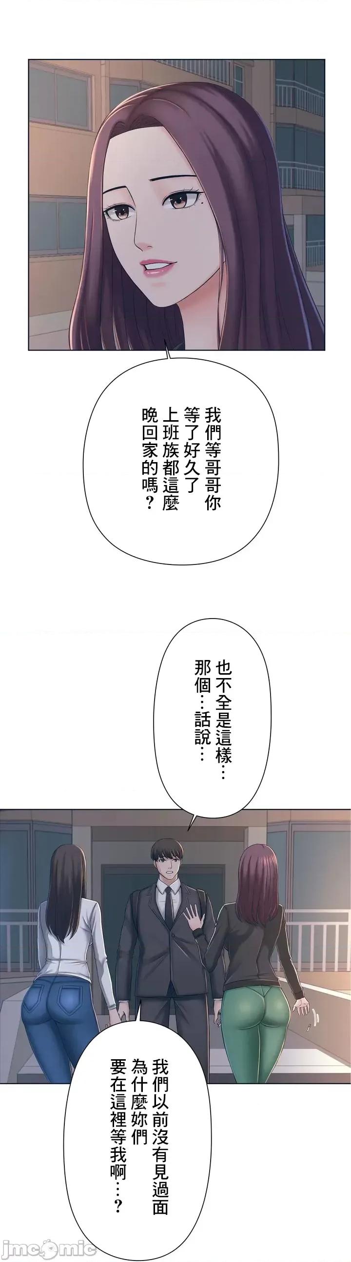 缠人姊妹的同居生活 与缠人姊妹的同居生活 [禁漫汉化组] 第22页