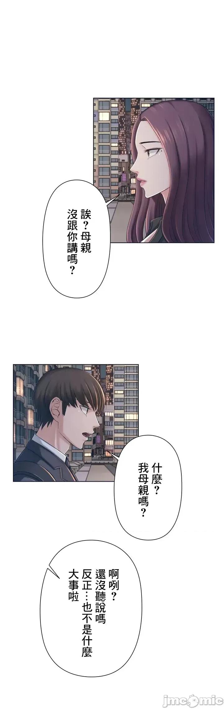 缠人姊妹的同居生活 与缠人姊妹的同居生活 [禁漫汉化组] 第23页
