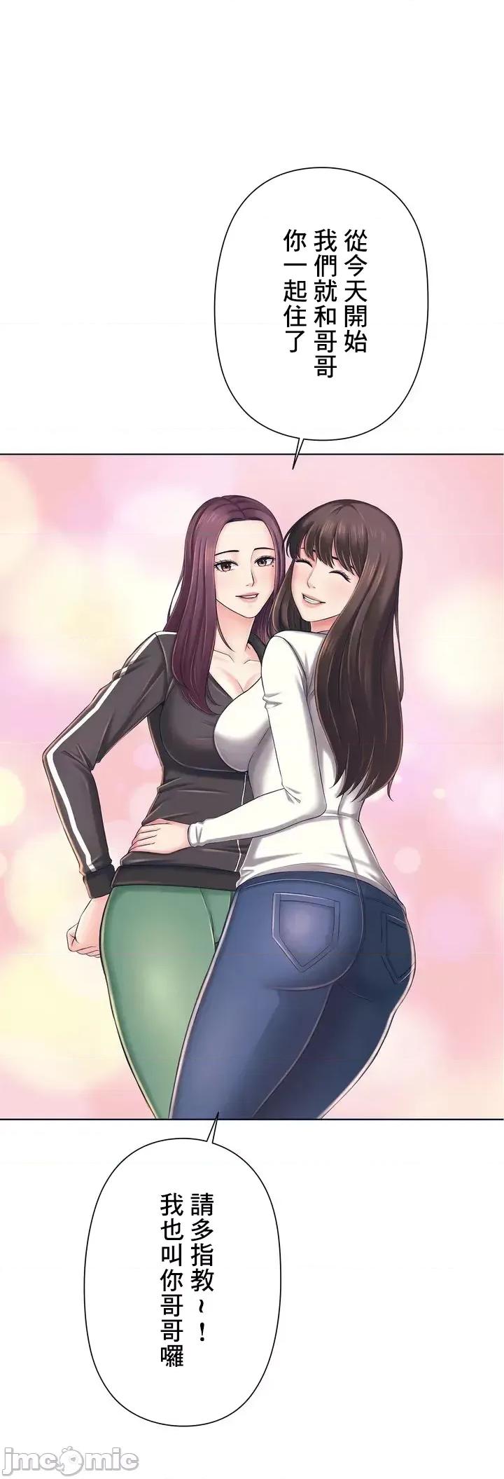 缠人姊妹的同居生活 与缠人姊妹的同居生活 [禁漫汉化组] 第24页