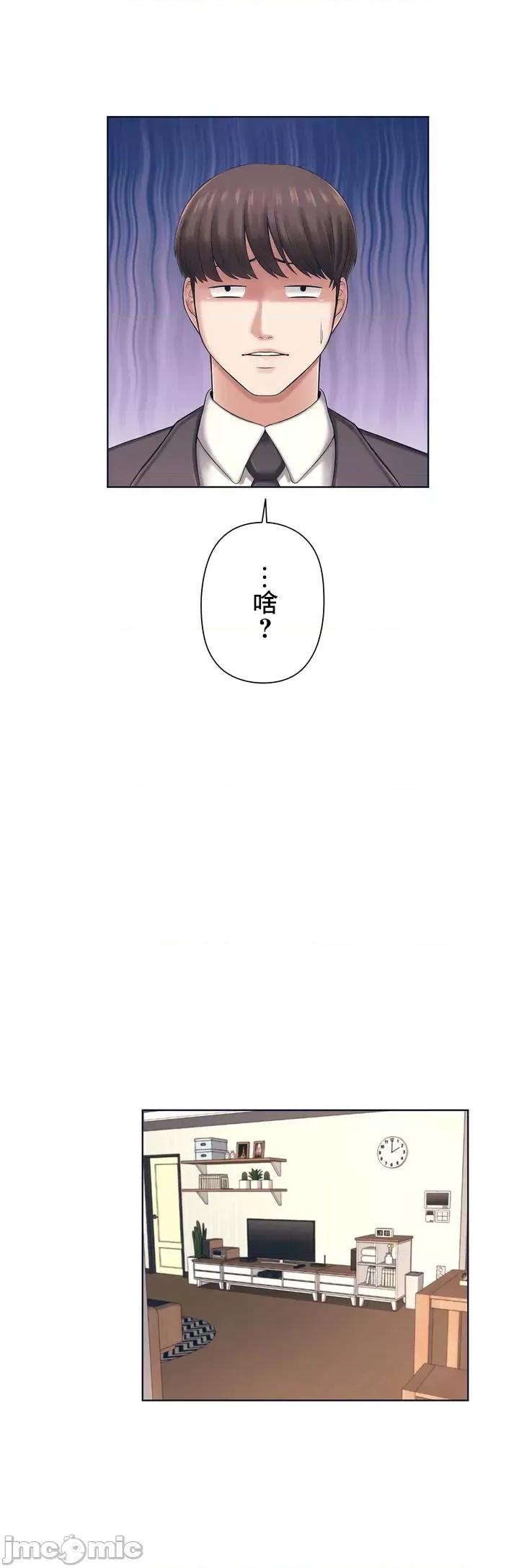 缠人姊妹的同居生活 与缠人姊妹的同居生活 [禁漫汉化组] 第25页