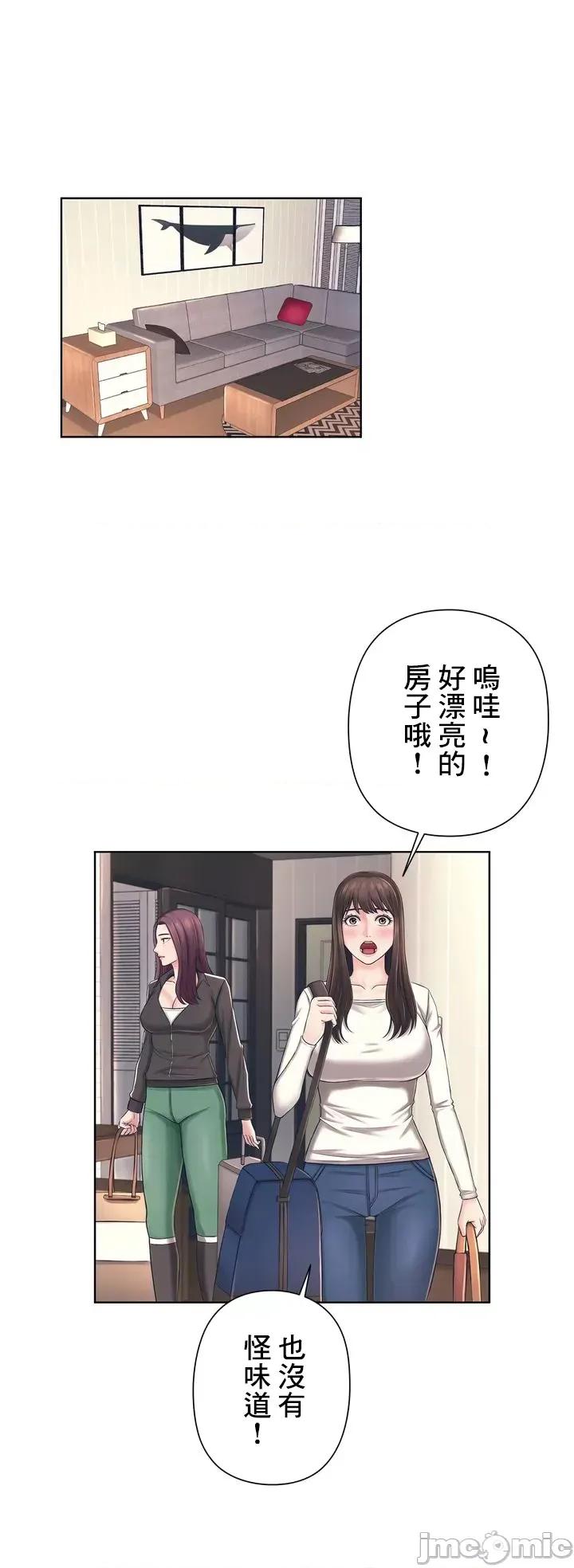 缠人姊妹的同居生活 与缠人姊妹的同居生活 [禁漫汉化组] 第26页