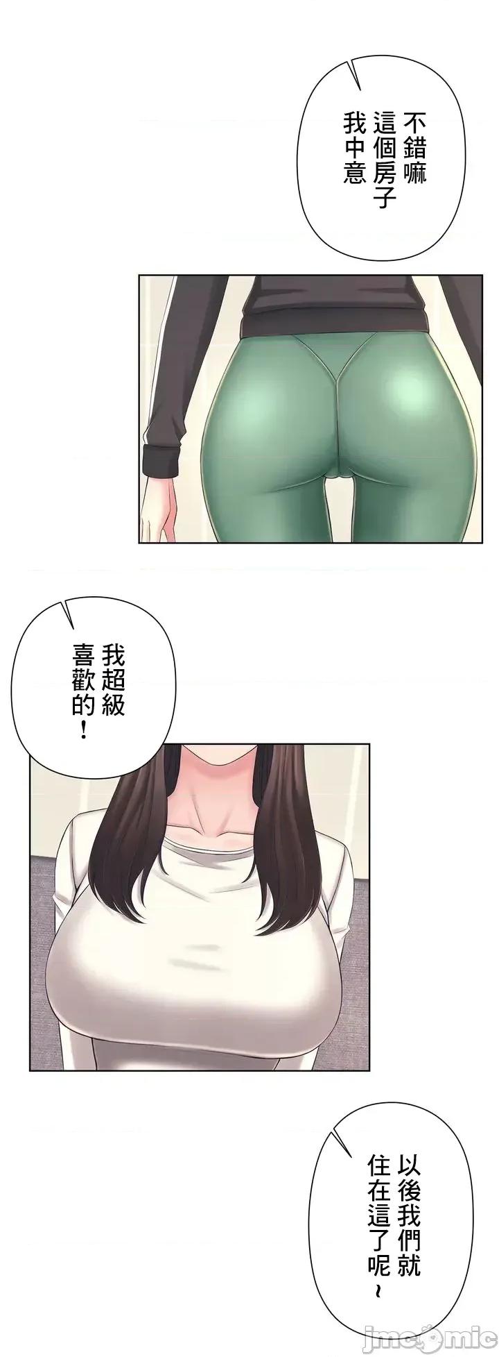 缠人姊妹的同居生活 与缠人姊妹的同居生活 [禁漫汉化组] 第28页