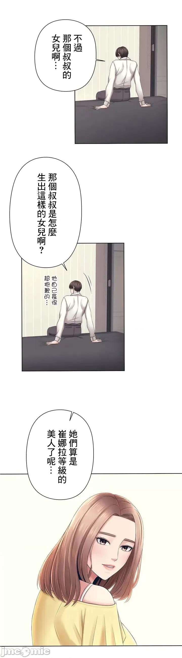 缠人姊妹的同居生活 与缠人姊妹的同居生活 [禁漫汉化组] 第34页