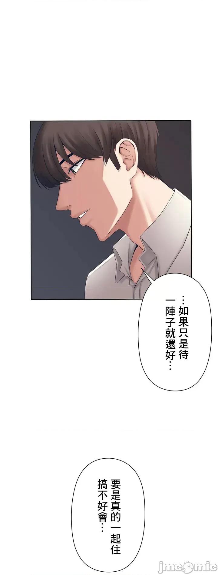 缠人姊妹的同居生活 与缠人姊妹的同居生活 [禁漫汉化组] 第35页