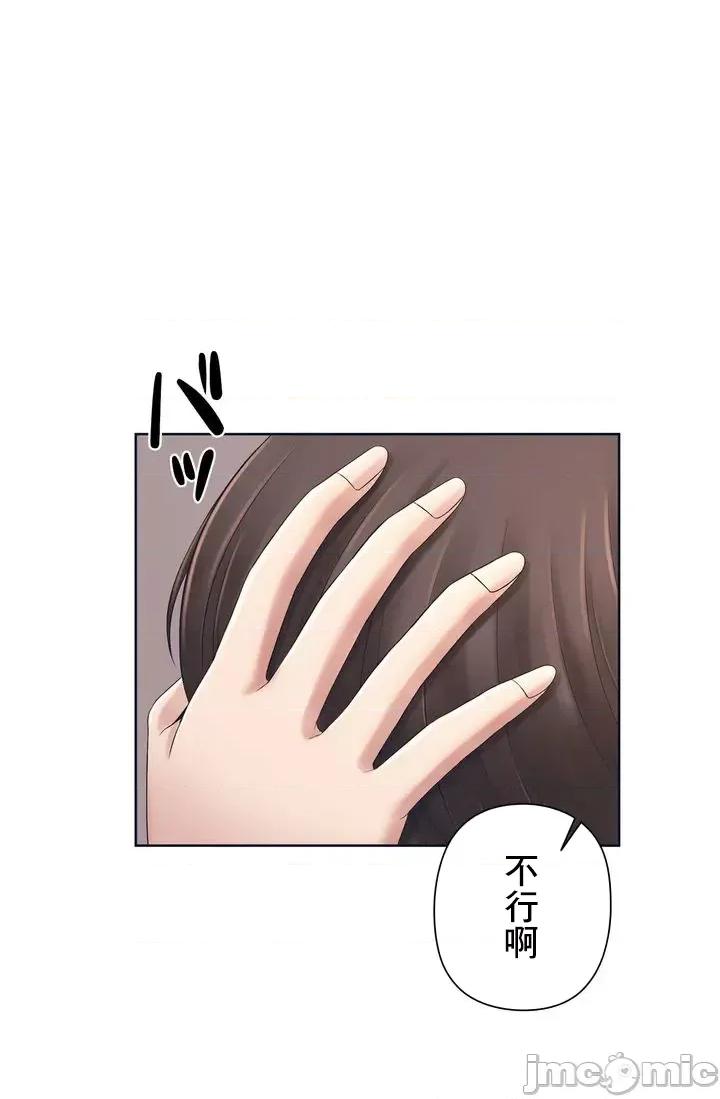 缠人姊妹的同居生活 与缠人姊妹的同居生活 [禁漫汉化组] 第37页