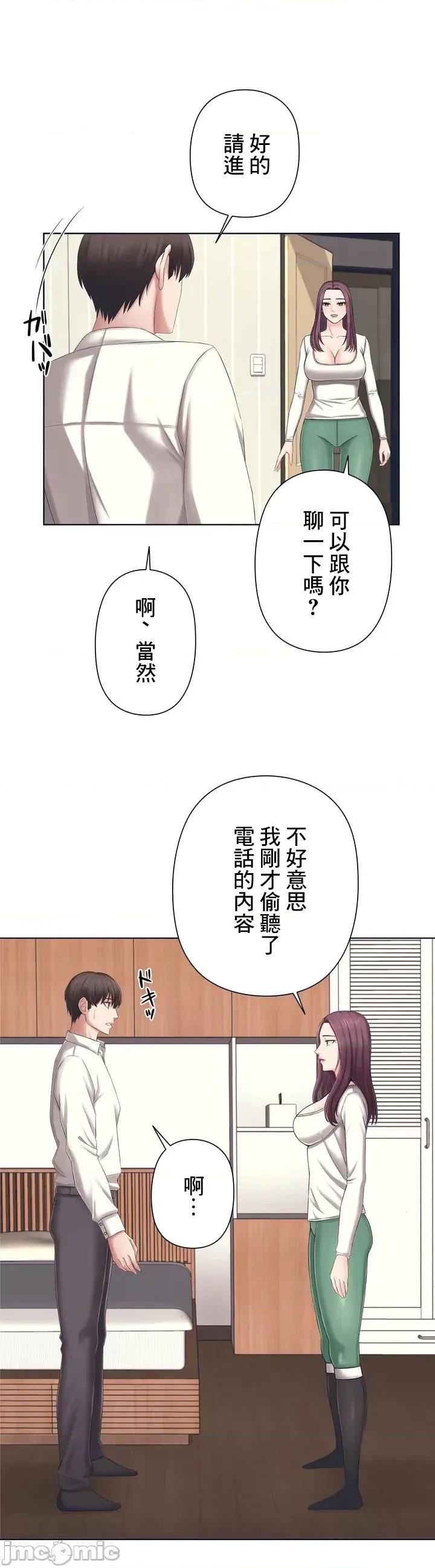 缠人姊妹的同居生活 与缠人姊妹的同居生活 [禁漫汉化组] 第39页