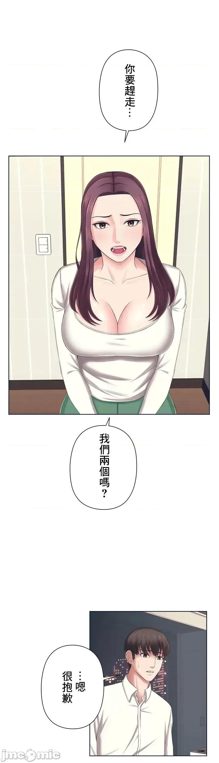 缠人姊妹的同居生活 与缠人姊妹的同居生活 [禁漫汉化组] 第40页