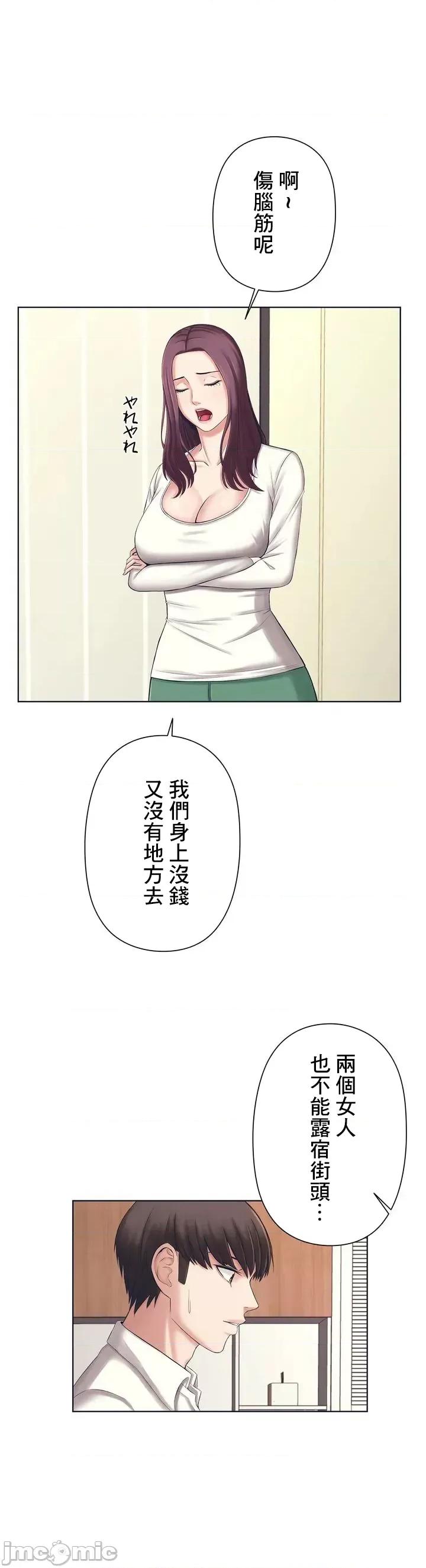 缠人姊妹的同居生活 与缠人姊妹的同居生活 [禁漫汉化组] 第42页