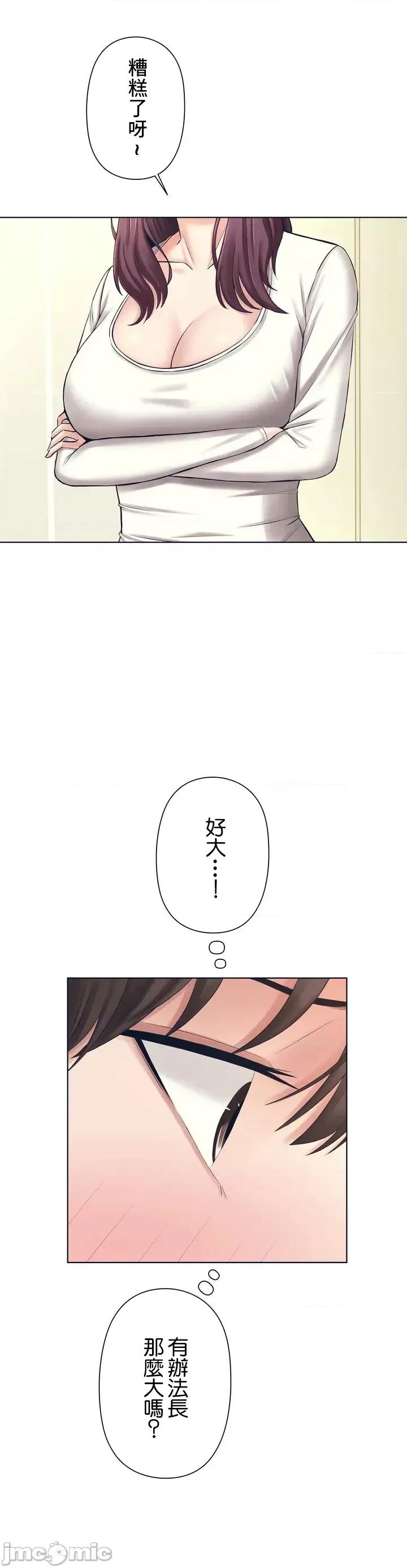 缠人姊妹的同居生活 与缠人姊妹的同居生活 [禁漫汉化组] 第43页