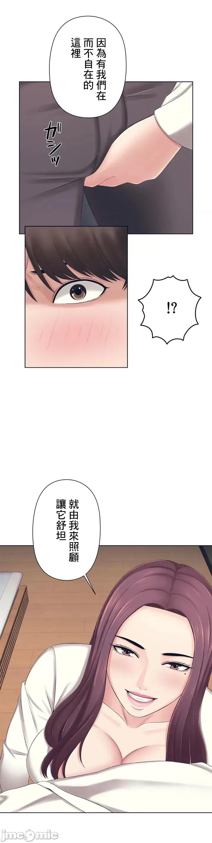 缠人姊妹的同居生活 与缠人姊妹的同居生活 [禁漫汉化组] 第49页