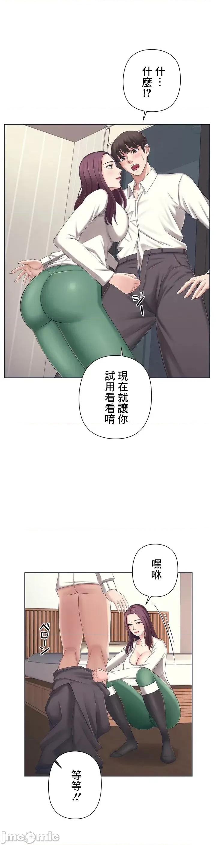 缠人姊妹的同居生活 与缠人姊妹的同居生活 [禁漫汉化组] 第50页