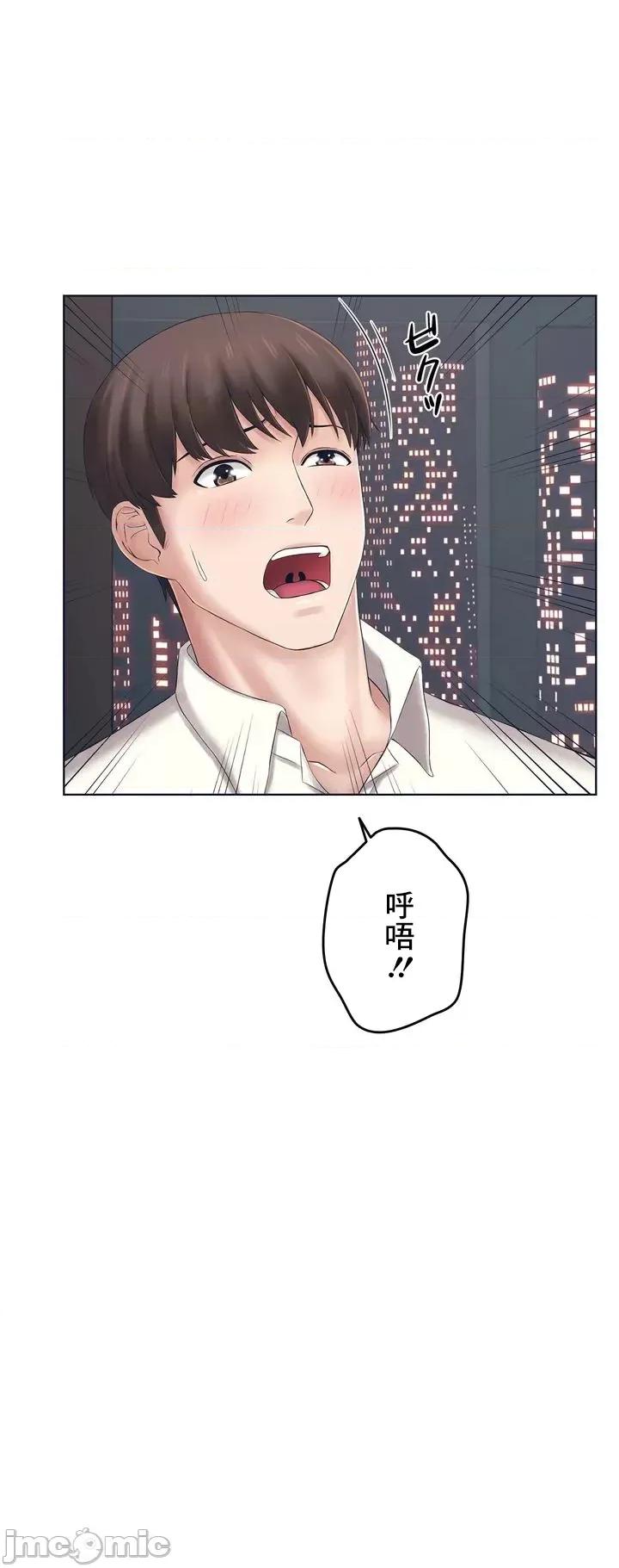 缠人姊妹的同居生活 与缠人姊妹的同居生活 [禁漫汉化组] 第54页