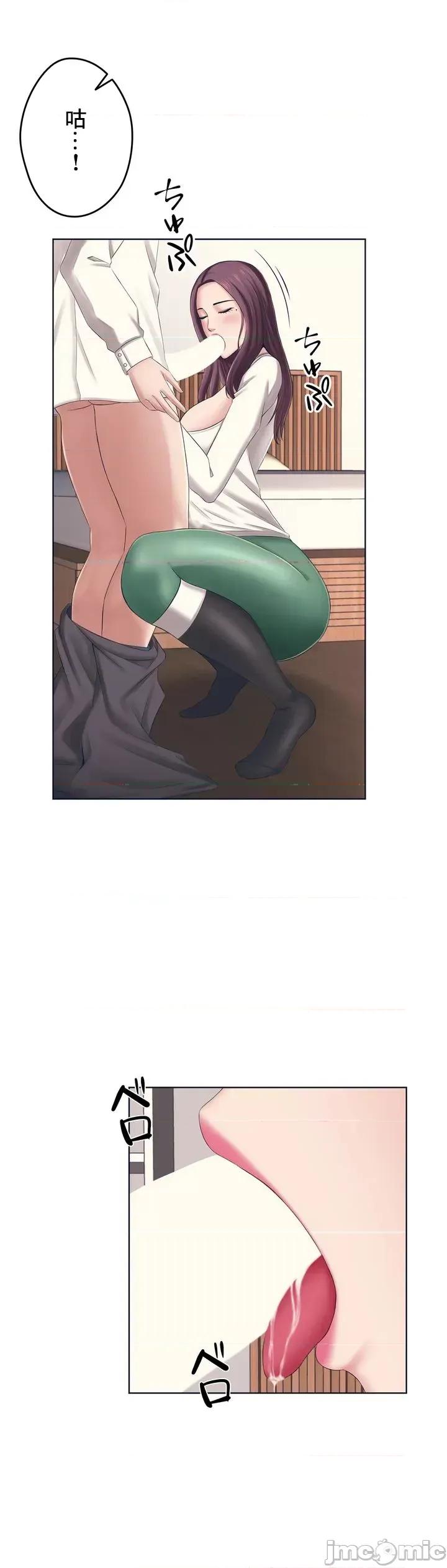 缠人姊妹的同居生活 与缠人姊妹的同居生活 [禁漫汉化组] 第55页