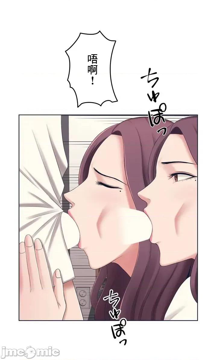 缠人姊妹的同居生活 与缠人姊妹的同居生活 [禁漫汉化组] 第56页
