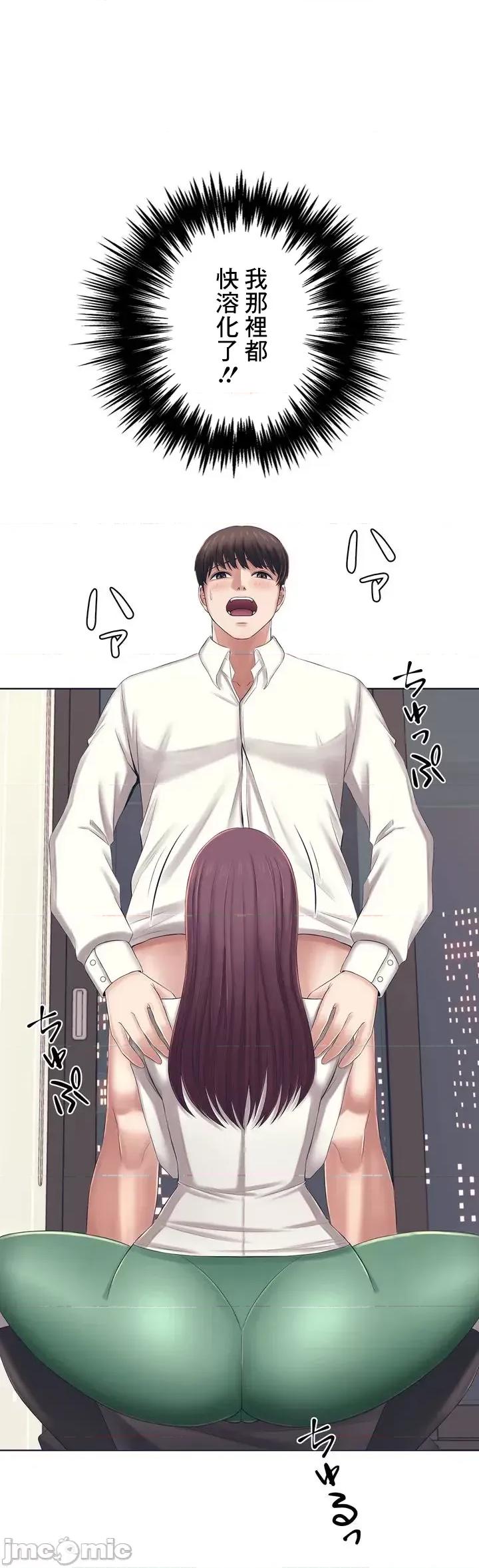 缠人姊妹的同居生活 与缠人姊妹的同居生活 [禁漫汉化组] 第59页