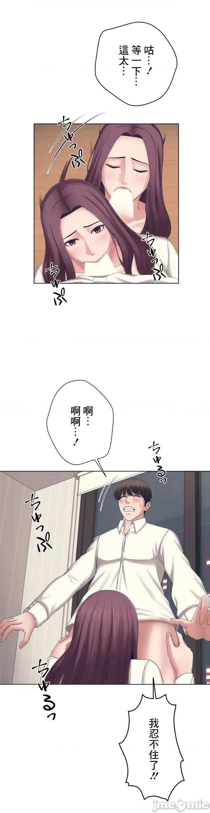 缠人姊妹的同居生活 与缠人姊妹的同居生活 [禁漫汉化组] 第60页