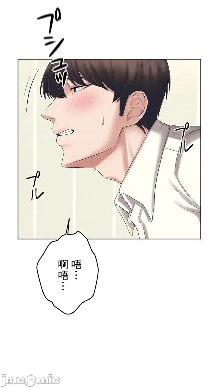 缠人姊妹的同居生活 与缠人姊妹的同居生活 [禁漫汉化组] 第63页